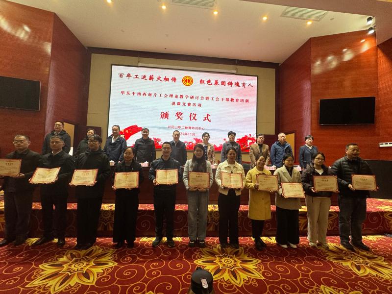 受邀参会展实力 教研竞赛双丰收